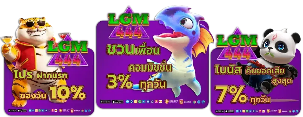 lgm 444