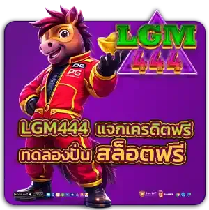 lgm 444